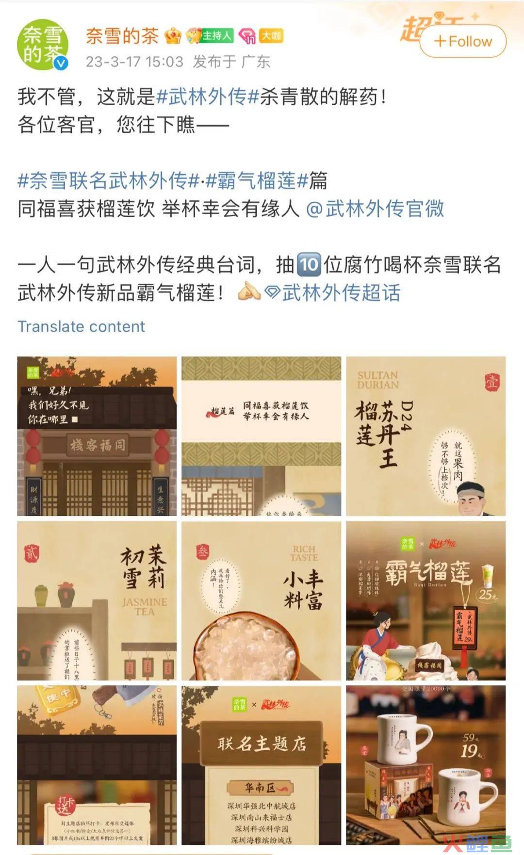 2023，品牌跨界怎么让年轻人“上头”？
