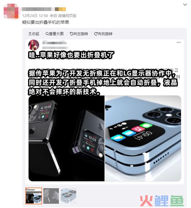 折叠屏iPhone终于曝光！华为危矣？