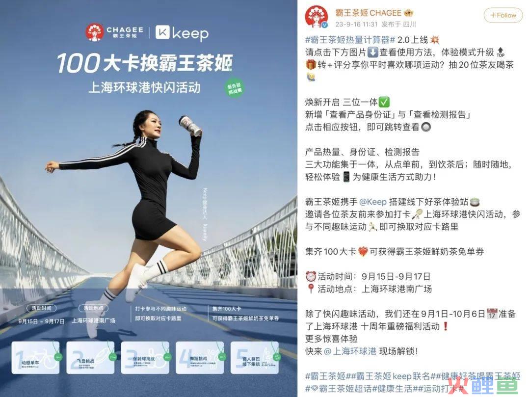 2023，品牌跨界怎么让年轻人“上头”？