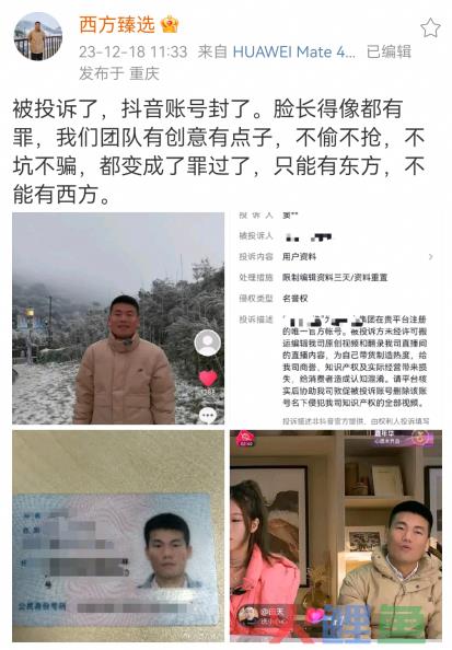 山寨董宇辉后，西方臻选又“起死回生”了