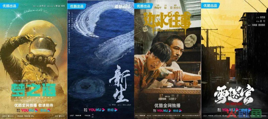 口碑长尾频现，优酷如何制造好内容？