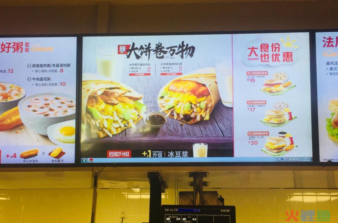 麦当劳和肯德基再一次走到了分叉路口