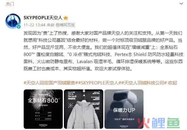 羽绒服刺客，波司登劝退年轻人？