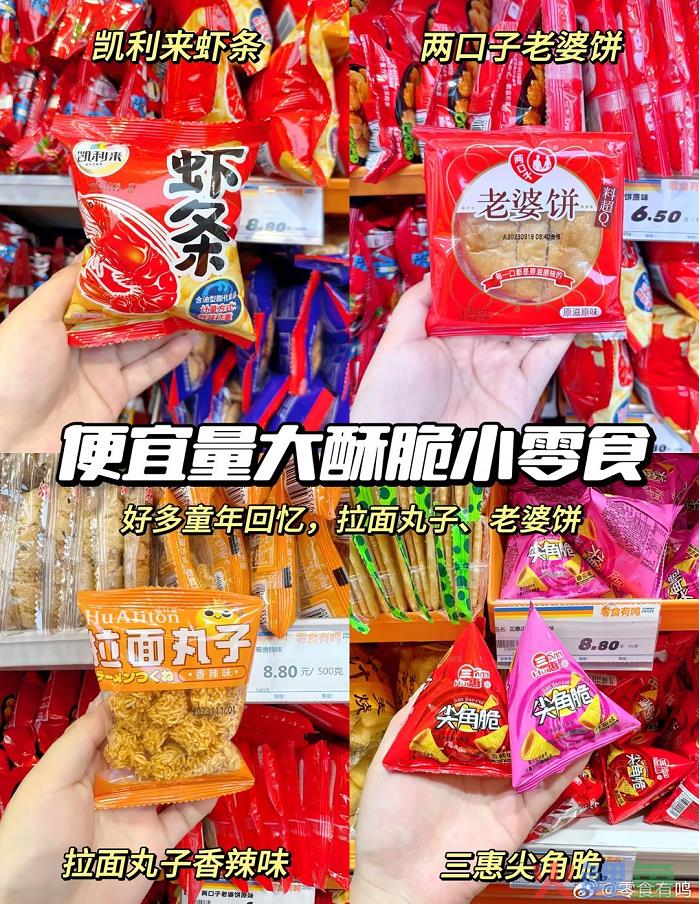 量贩零食店，凭啥出圈？