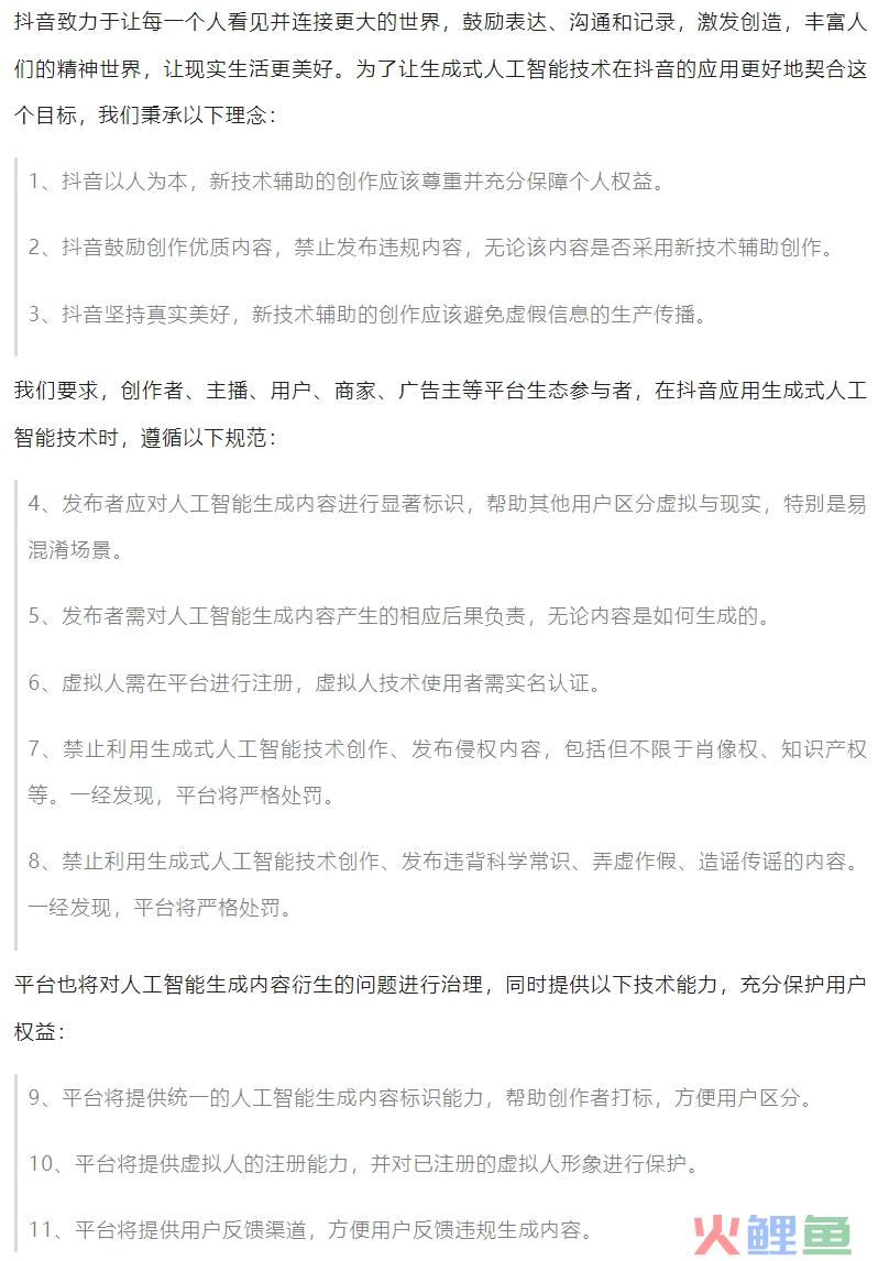 火了一整年的数字人，谁在收割焦虑的商家｜年度观察