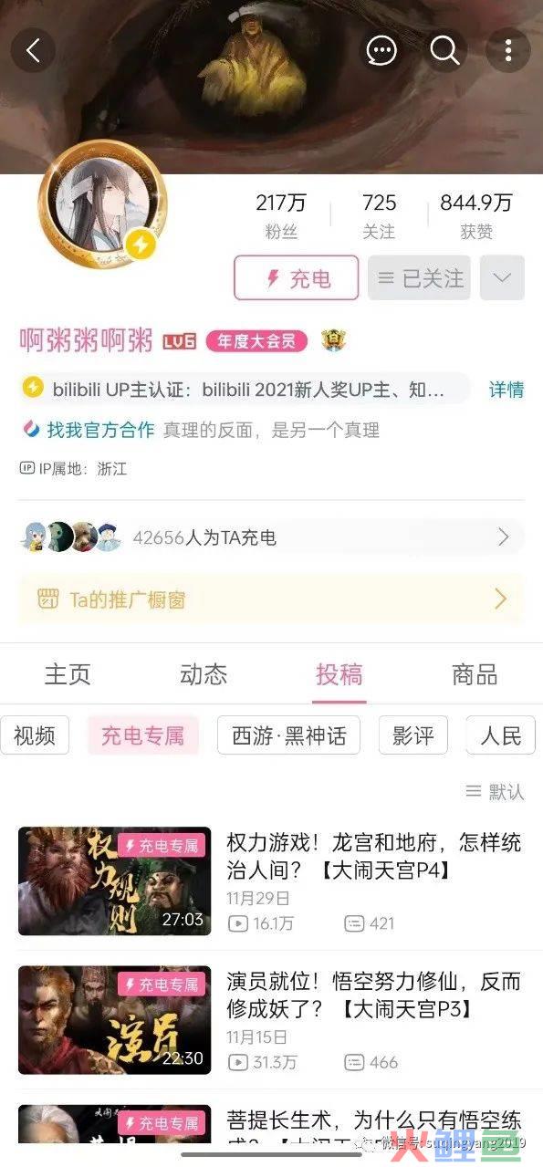 B站“充电”，小红书“种草”——社区商业化即将进入下半场