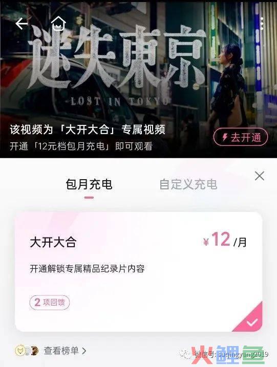 B站“充电”，小红书“种草”——社区贸易化行将进入下半场