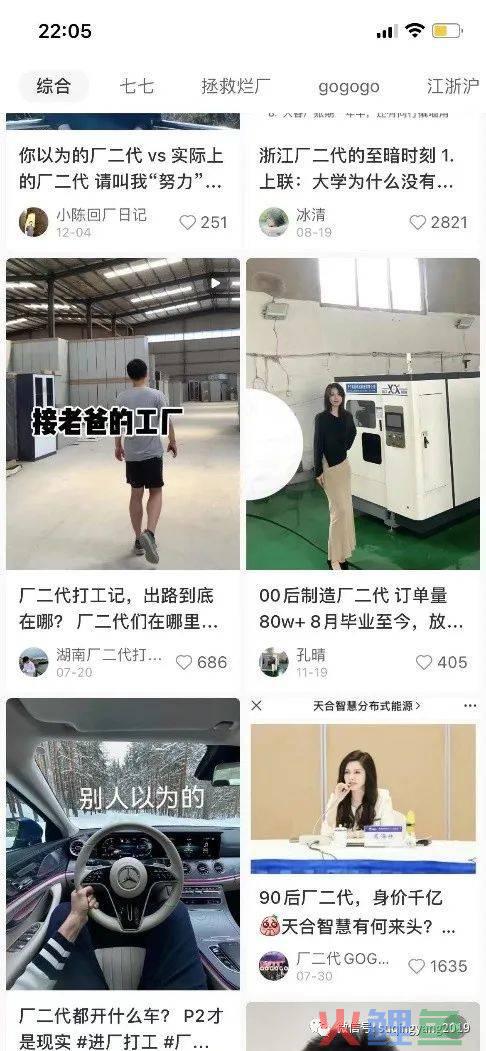 B站“充电”，小红书“种草”——社区贸易化行将进入下半场