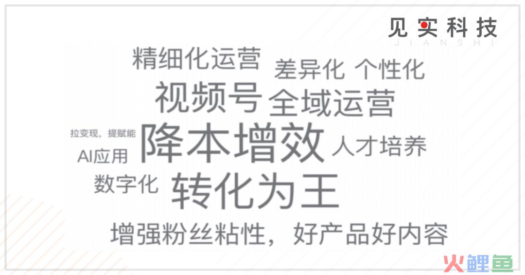 私域是CEO“长期”工程！