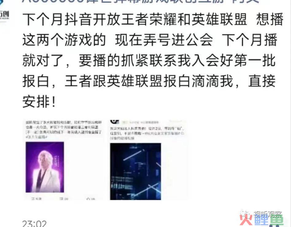 《王者荣耀》握手抖音，巨头拆墙之后，游戏直播格局或面临剧变！