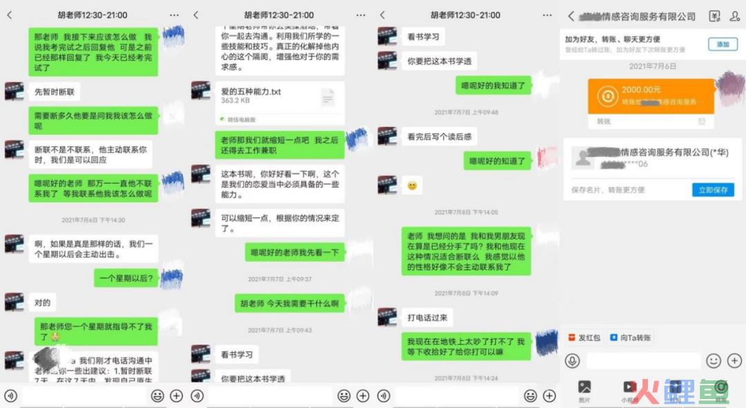 当代人的爱恨纠葛，都在情感直播间里
