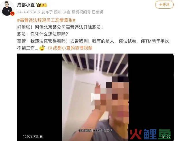 上热搜的“北京首钢”为何会被“嚣张女高管”舆情“捅刀”？