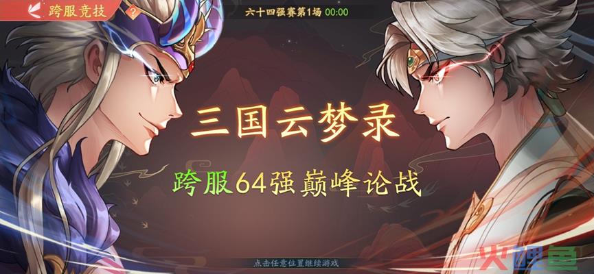 专访三国云梦录制作人王淼：三国IP还能做出什么花样？ | 游戏干线