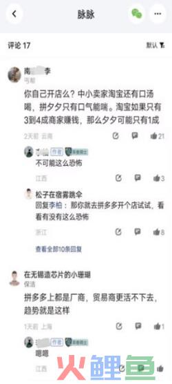 “假哭”的Temu又被美法院打脸了？