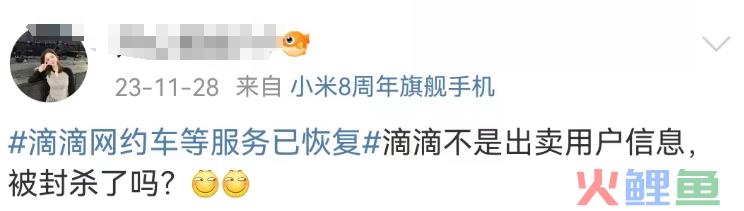 被80亿罚单坑惨的滴滴，靠“内娱第一男妲己”杀回来了？！