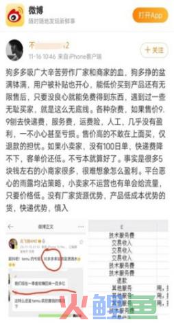 “假哭”的Temu又被美法院打脸了？