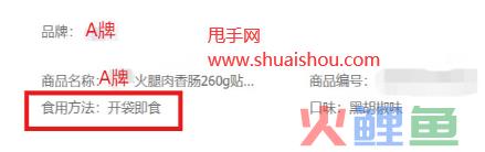 京东商品信息高频违规解读，这些情况是违规！