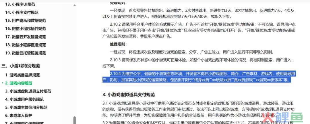 0.1折被禁！素材激增45%！2024游戏获量三大洞察