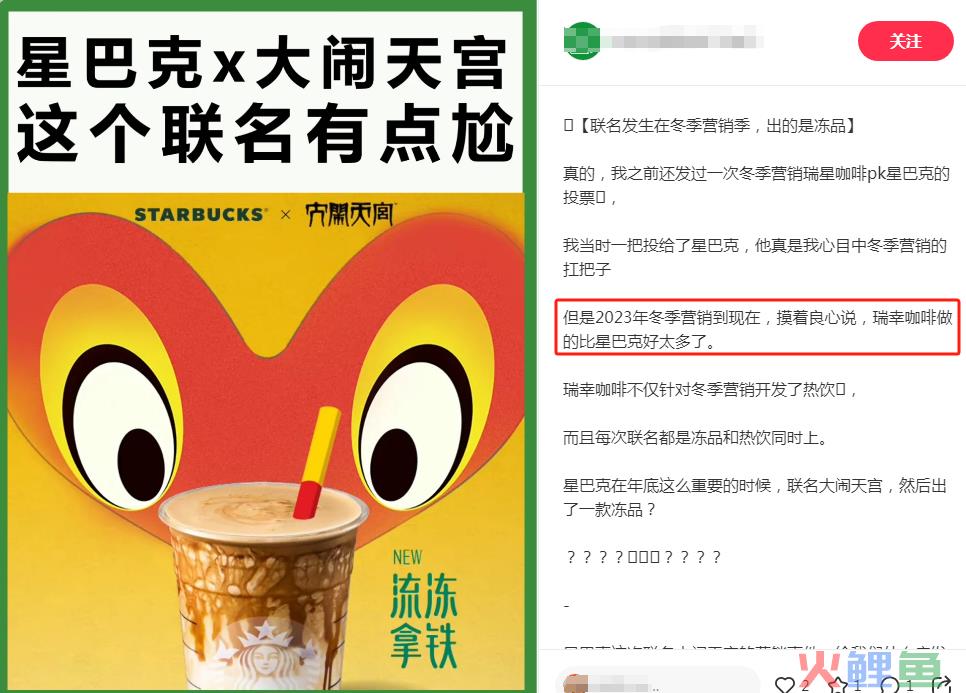 追着瑞幸狂抄，傲慢的“咖啡一哥”装不下去了