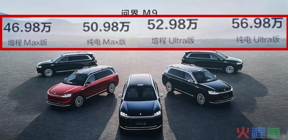 华为汽车大开杀戒：华为M9 2小时1万大定的产品战略