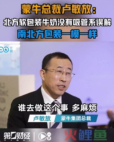 比李佳琦地域黑还绝，蒙牛“吸管门”反转笑疯全网