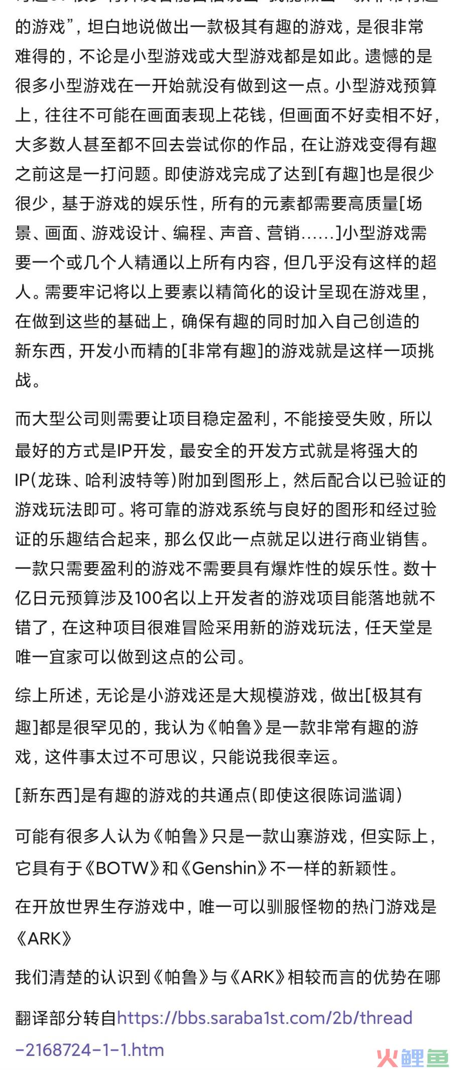 上线3天销量破500万，首周狂赚近1亿美元，初始团队仅4人的《幻兽帕鲁》好玩在哪？