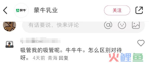 比李佳琦地域黑还绝，蒙牛“吸管门”反转笑疯全网