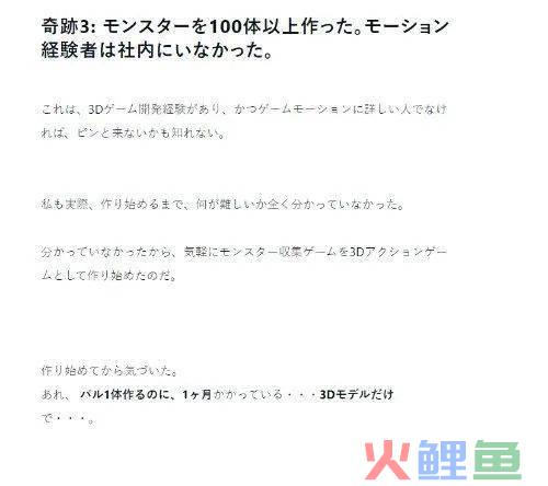 3天销量破500万，胡来的团队做出了“糊”起来的《幻兽帕鲁》