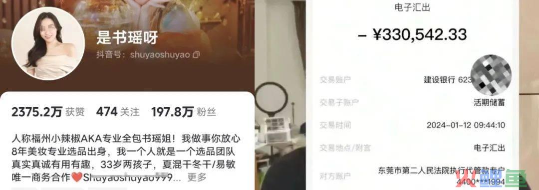 360万粉女网红“书瑶”骂客户，赔偿33万元！怎么回事？