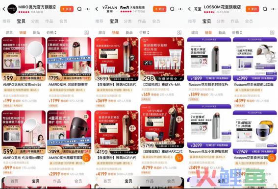 家用美容仪：“穷鬼”和“懒逼”的智商税