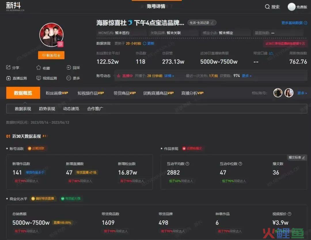 淘宝一姐，又回来了