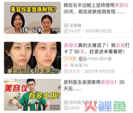 家用美容仪：“穷鬼”和“懒逼”的智商税