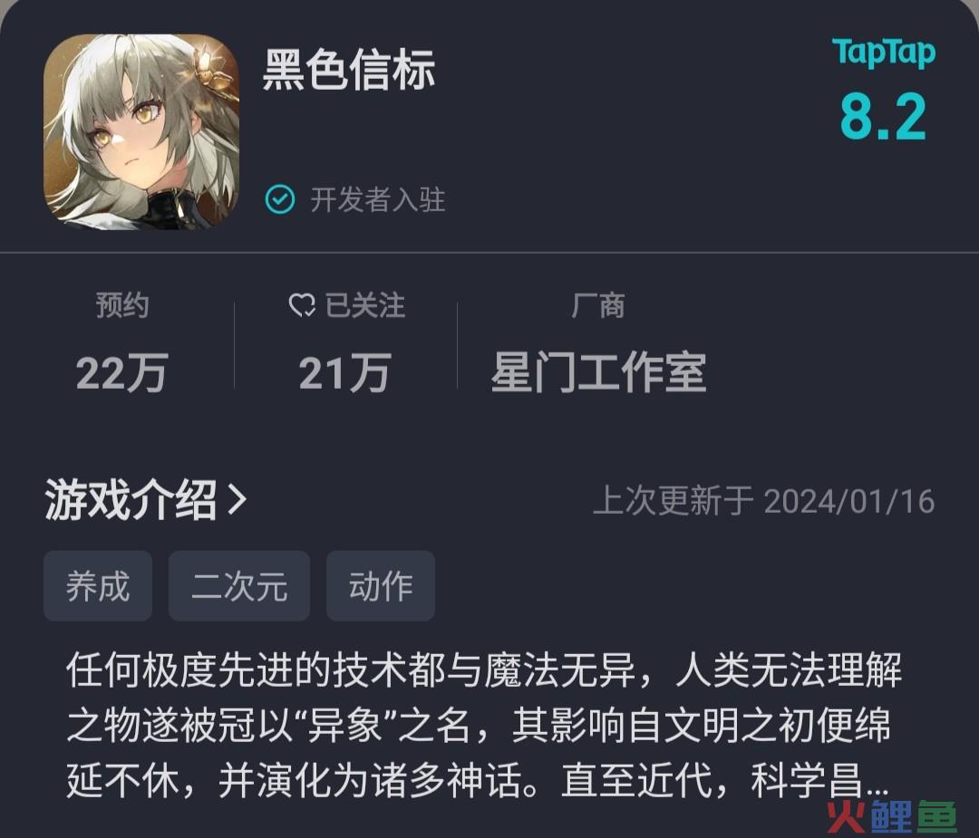 TapTap评分8.2，这款谈论哲学的二游似乎陷入了困泽