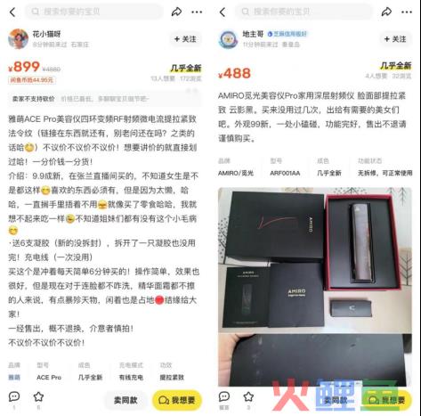 家用美容仪：“穷鬼”和“懒逼”的智商税