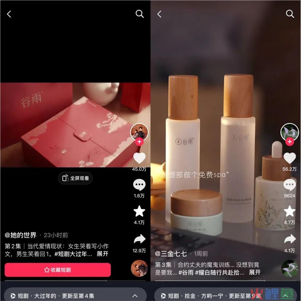 2024，短剧能否带来品牌营销新增量？