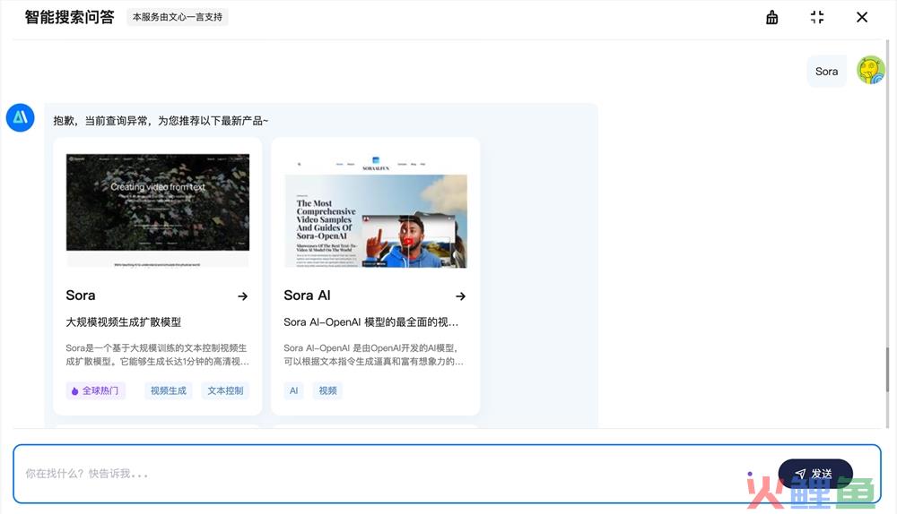 200秒解析Sora：AI视频工具进步巨大可能对影视行业造成影响