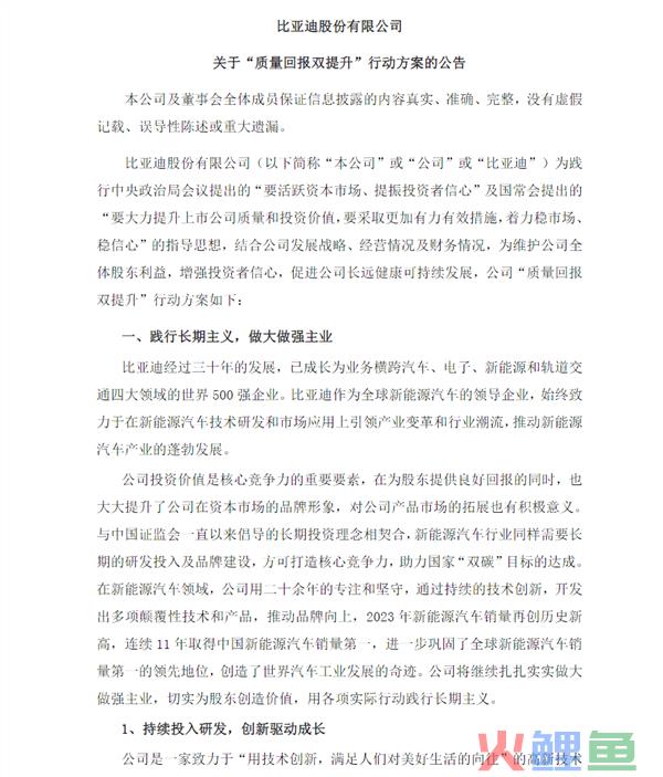 比亚迪：将推出多款高端豪华车型 取得高端市场领先地位