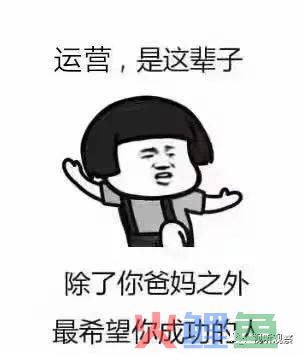什么是运营：八大流派你属哪家？