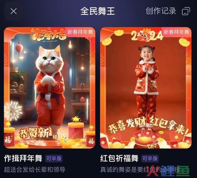 阿里云通义千问APP推出春节新应用 一张照片可生成拜年视频