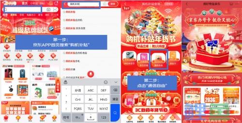 趁春节假期来京东办理300M宽带 49元月租还可享50G流量及100分钟通话