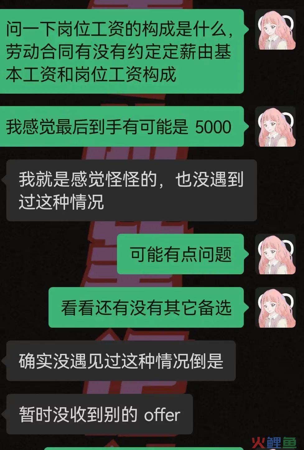 小公司求职，怎么投简历才不会踩坑？
