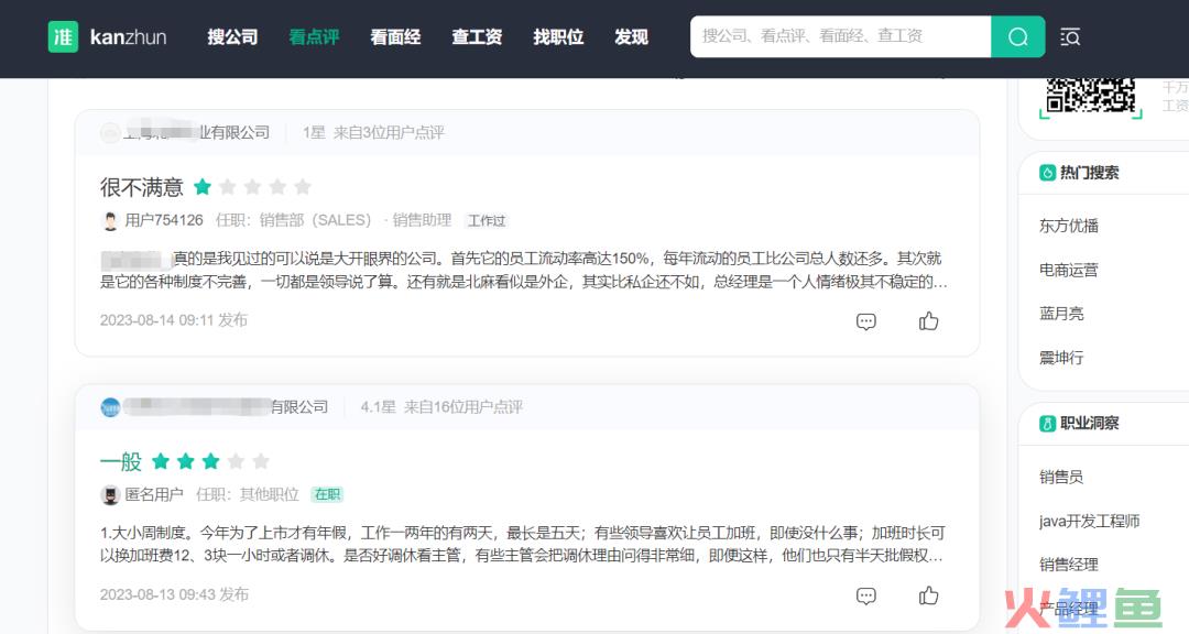 小公司求职，怎么投简历才不会踩坑？