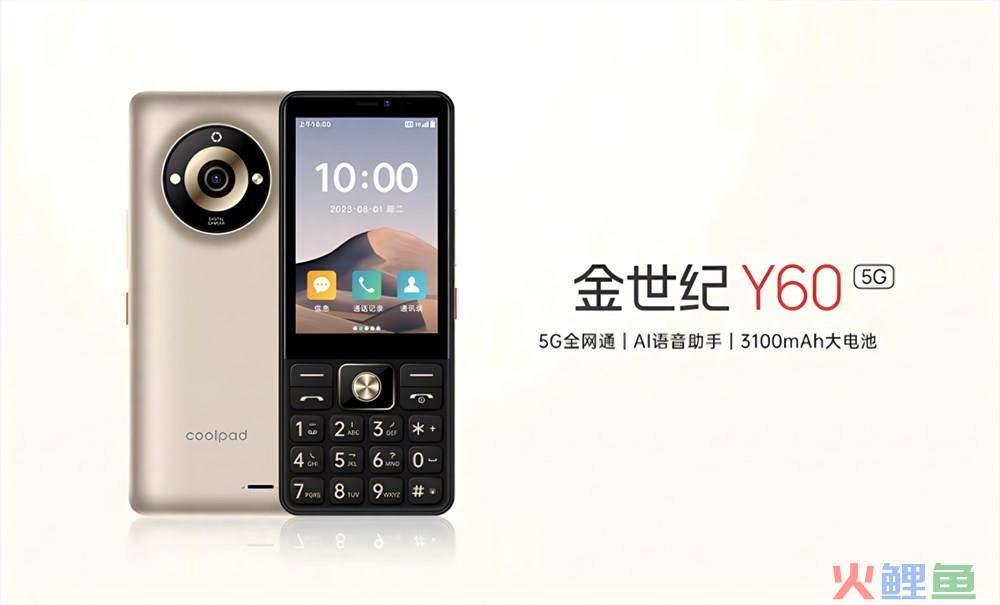 专注服务科技适老 酷派发布全新子品牌“金世纪”