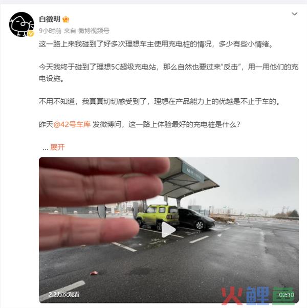 博主实测理想5C超充站：可能是体验的第三方充电桩