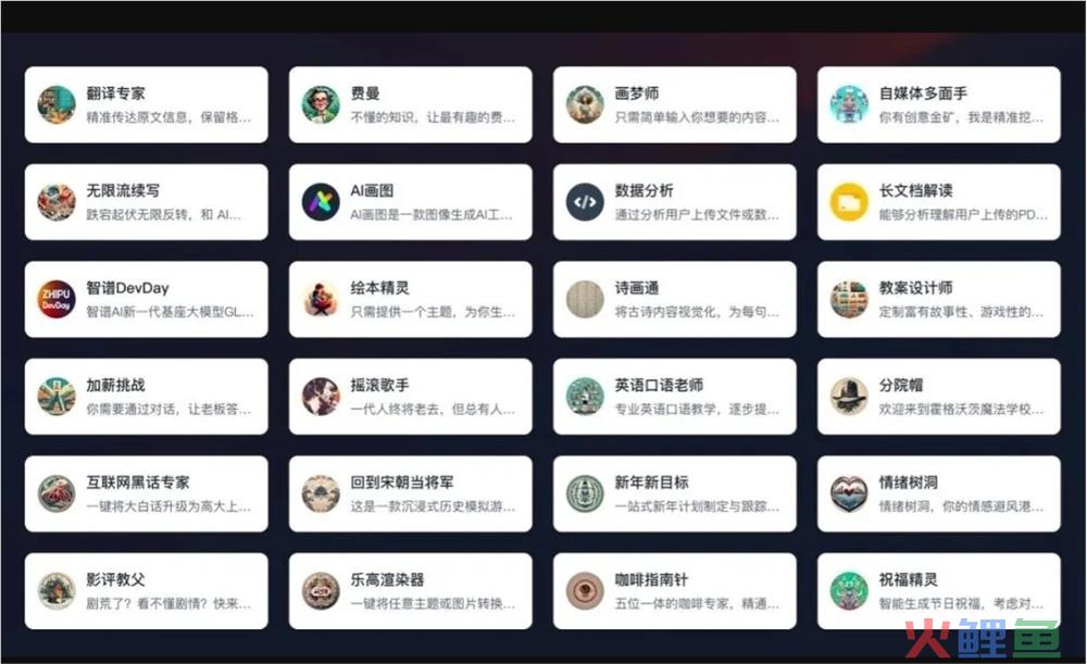 智谱 AI 推出智能体创作者激励计划 50万元 tokens 支持额度