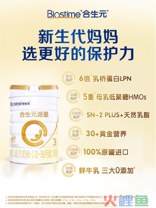 关注宝宝的成长需求，断奶期参考奶粉品牌为宝宝选择合生元奶粉