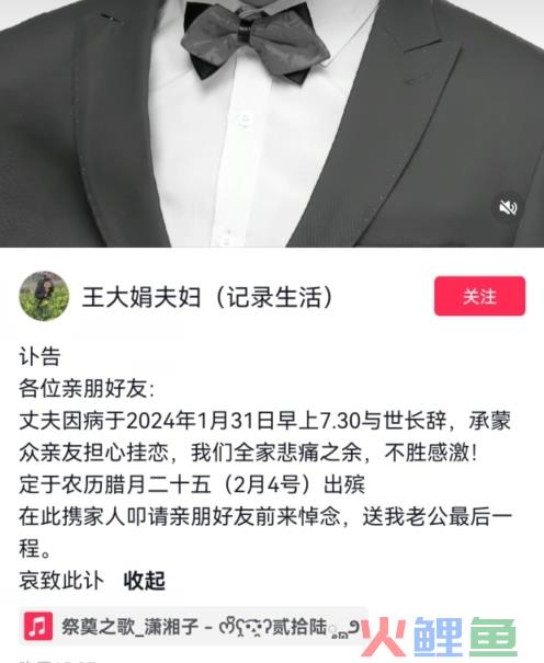 河南网红王大娟老公因胰腺癌去世：年仅32岁