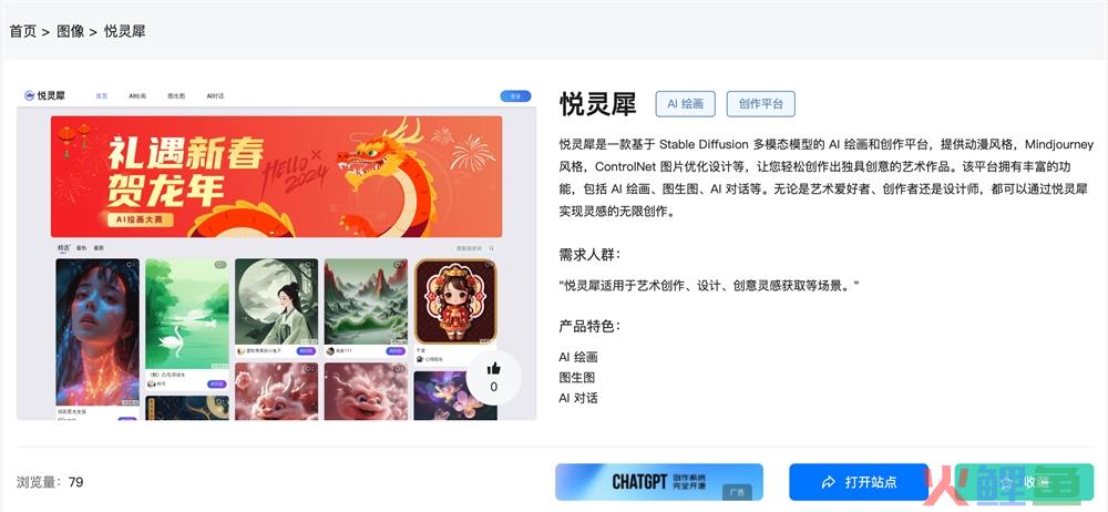 悦灵犀体验入口 AI绘画与创作平台在线使用地址