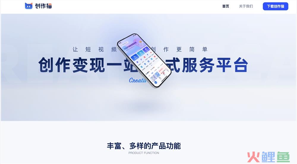 创作猫体验入口 AI短视频创作与变现的一站式平台免费试用地址