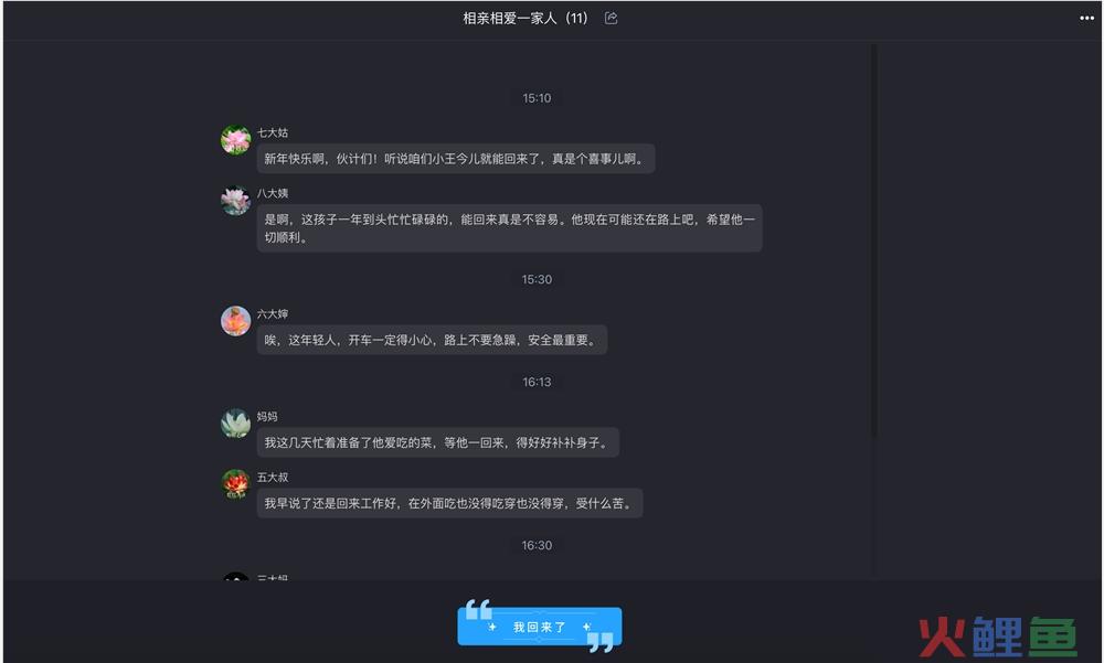 决战拜年之巅体验入口 回家过年模拟器游戏免费在线使用地址